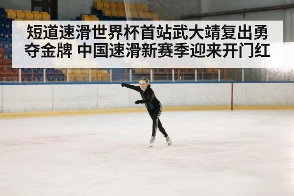 ice skating rink
